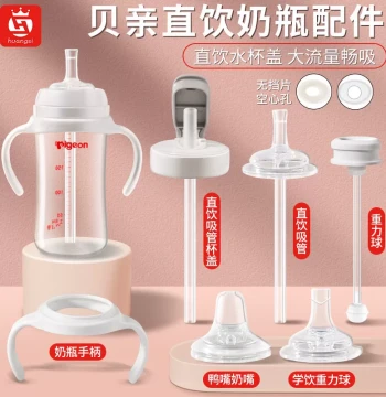 Pigeon Baby Bottle Accessories: Straight-Drink Straw, Cup Lid, Duckbill Nipple, Gravity Ball, and Generation 3 Handle (Universal Fit)