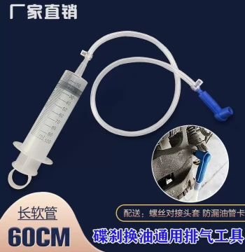 Syringe-Style Dual-Use Oil Change Tool, Manual Engine Oil and Brake Oil Extractor, Automotive Carbon Cleaning Tool