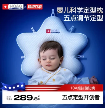 Hoag Starfish Shaping Pillow for Infants 0-12 Months - Helps Improve Head Shape for Newborns and Babies