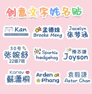 Custom Transparent Name Stickers for Kids, Waterproof and Tear-Resistant Labels for Stationery and Water Bottles, Perfect for Kindergarten Start