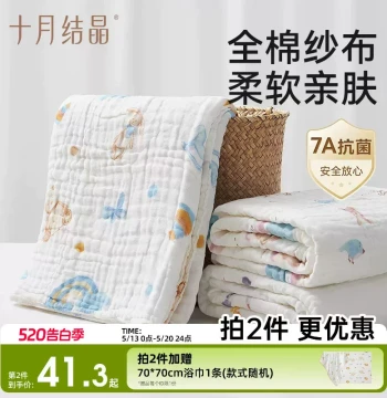 October Crystal Baby Bath Towel - 100% Cotton Gauze, Ultra-Soft and Absorbent for Newborns and Children