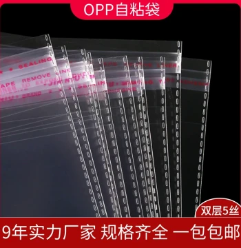 OPP Bags 5 Mil Self-Adhesive Transparent Packaging for Small Cards, Towels, and Clothes - Self-Sealing Plastic Pouches