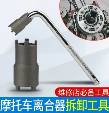Motorcycle Maintenance Tool: Dual-Head Four-Claw Socket for Clutch Nut Removal (Universal)