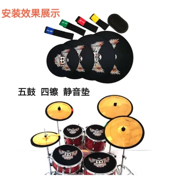 Drum Set Muting Pads Jazz Drum Silent Pads Weak Sound Pads Muting Pads Natural Rubber Silicone Pads
