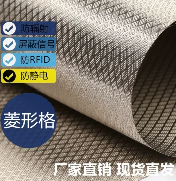 New Cross-Border Diamond Grid Conductive Fabric Maternity Wear RFID Anti-Theft Signal Blocking Anti-Radiation Conductive Material