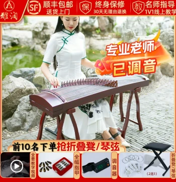 Yarun 130cm Mini Guzheng - Beginner Entry-Level Portable Instrument for Kids, Official Flagship Store