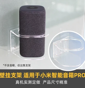 No-Drill Anti-Fall Wall Mount Bracket for New Xiaomi Smart Speaker Pro Super Xiao Ai