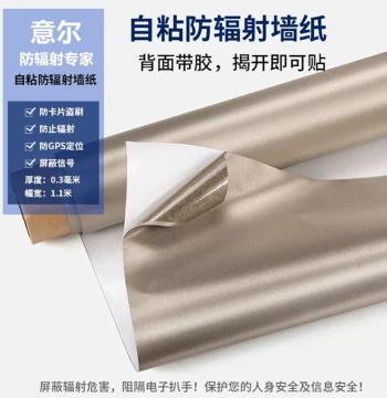 RFID Radiation-Shielding Fabric with Adhesive Backing - Self-Adhesive Shielding Wall Liner, Wear-Resistant Conductive Fiber for Signal Blocking