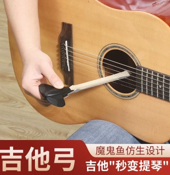 Guitar Bow – Picasso-Style Bow for Acoustic & Classical Guitars, Creative Pick Alternative for Unique Playing Techniques