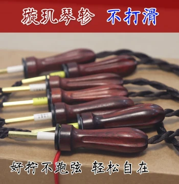 Xuanji Guqin Mechanical Tuning Pegs with Pre-Installed Felt Bushings - Non-Slip, Stable Tuning, Easy Installation Guide Included