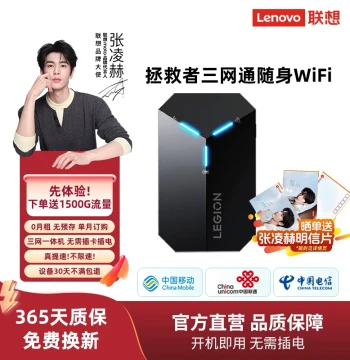 #Lenovo Legion Portable Wi-Fi, Mobile Wireless Network, Nationwide Unlimited Data, In-Car/Home/Dorm/Rental/Outdoor Use, Wi-Fi 6 Hotspot Router, No SIM Card Required