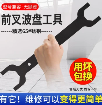 Electric Scooter Front Fork Wave Disc Wrench (32-45mm) - Motorcycle Steering Column Removal Tool for Maintenance