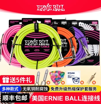 Qicai ERNIE BALL Guitar Cable for Acoustic, Electric, and Bass Instruments, EB Amp Noise Reduction Cable, 3/6/9 Meters