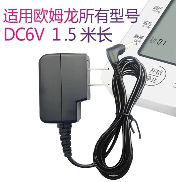 DC6V Omron Electronic Blood Pressure Monitor Power Adapter HEM-7121 7316 U30 U16 U10L J710 U31 TF18 Measurement Device Accessories Charger Cable