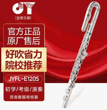 Jinyin JYFL-E120S C Tuning Flute for Beginners, Type II Silver-Plated Flute with Curved Headjoint for Children
