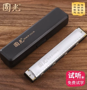 Shanghai Guoguang Harmonica, 24-Hole Tremolo in C, Specialized for Beginners, Elementary Students, Children & Adults; 28-Hole Entry-Level Performance Model