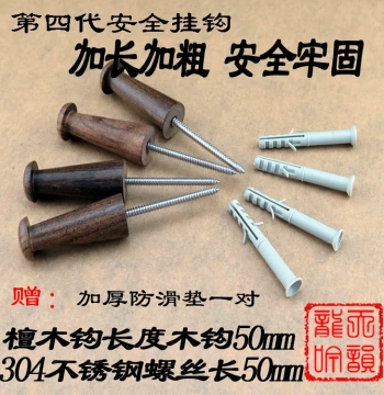 Guqin Wall Mount Hook, Special Ebony Wood with Stainless Steel Screws, Secure Type, Preferred by Qin Workshop, Guqin Accessory