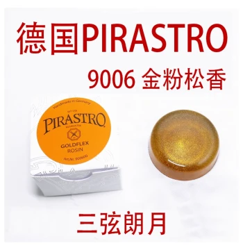*German PIRASTRO Violin Rosin for Erhu, Cello, and Double Bass, Green Beauty Gold Powder Black Rosin