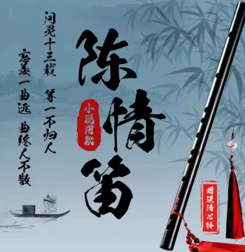 Chenqing Flute from Mo Dao Zu Shi - Professional Bamboo Transverse Flute, Same Style as Wei Wuxian, Official Bitter Bamboo Instrument for Beginners