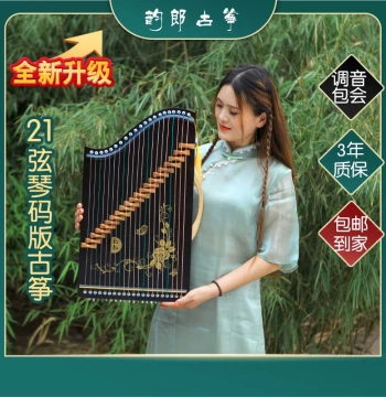 Portable 21-String Guzheng Finger Trainer, Professional Practice Instrument for Beginners, Mini Guzheng