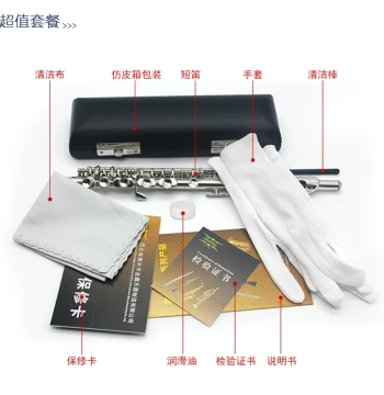 Jisu Jinxin C Piccolo for Beginners, Exam and Professional Performance Grade, Nickel-Silver Plated with M-Nickel, Instrument Flute with Leather Carry Case