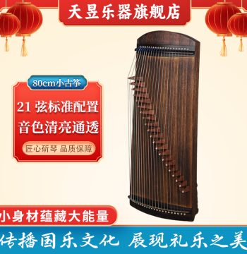 Tianyu Portable Guzheng 80 100 128cm for Children Adults Beginners Self-Study Exam One Meter Mini Small Guzheng