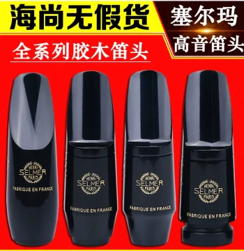 Haishang Selmer Soprano Saxophone Mouthpiece - Thinker Series SELMER S90, S80, Super Session