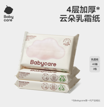 babycare Cloud Soft Tissues for Newborns - Cream Paper Tissues Portable Pack for Infants, 40 Sheets x 3 Packs