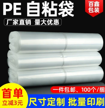 Transparent Self-Adhesive PE Bags (30x40cm) - Disposable Plastic Packaging for Clothing and Socks