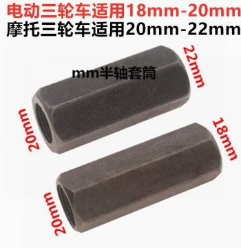 Electric Tricycle and Motorcycle Half-Shaft Puller, Rear Axle and Brake Drum Removal Socket Set 18-22mm