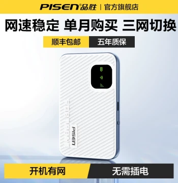 PISEN Portable Wireless WiFi 2026 New Model - Unlimited High-Speed Mobile Hotspot, 4G Nationwide Coverage, No Prepayment Required, Official Flagship Store
