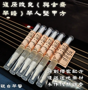 [Guanzi Qin Yi] Ginger & Baiji Nail Hardening Liquid (6-Pack) - Exclusive Original Improved Formula Based on Ancient Zhai Recipe