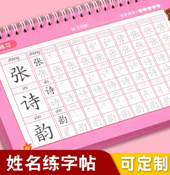 Custom Name Tracing Copybook for Kids, Kindergarten Stroke Order Practice Book