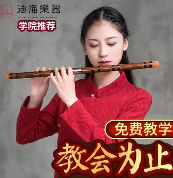 Bamboo Flute for Beginners with Zero Basis, Children and Students, F Key and G Key Professional Performance, Traditional Style Bitter Bamboo Transverse Flute