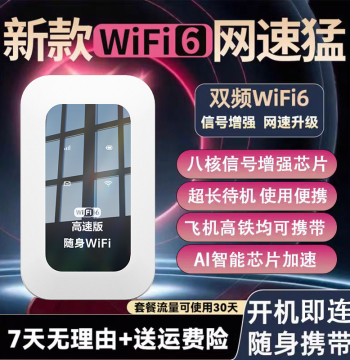 Wireless Network 2026 New WiFi6 Portable WiFi, Unlimited Data on Three Networks, 4G Nationwide High-Speed Mobile Hotspot Router for Home, Dorm, and Car, Official Authentic Product