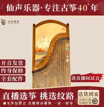 Top 10 Brand Xiansheng Guzheng, Professional Performance and Teaching Nanmu Guzheng, Fuxi Style Solid Wood for Collection and Exams