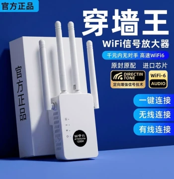 WiFi Signal Booster Amplifier 360, Home Router Dual-Band Network Extension, Mobile Wireless Bridge, Receiver Repeater with Wired Port for High-Speed Long-Range Coverage