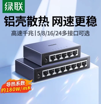 UGREEN Gigabit Ethernet Switch – 5/8 Port Router, Fiber Modem Converter, Multi-Interface Hub for Home Broadband, Surveillance, Network Splitting
