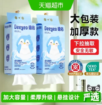 [Exclusive Subsidy] Deyou Hanging Cotton Soft Towels for Babies - Thickened Dry & Wet Use Disposable Face Towels