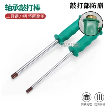 Specialized Repair Tools for Bicycles, Tricycles, Motorcycles, and E-Bikes: Bearing Removal Hammer Rods and Bits