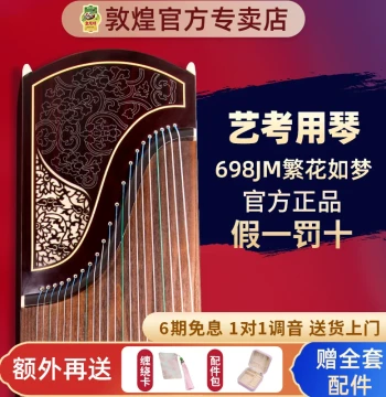 Dunhuang Professional Concert Guzheng 698T/5698JT Rosewood, Elegant Lady 698JM Blooming Dreams