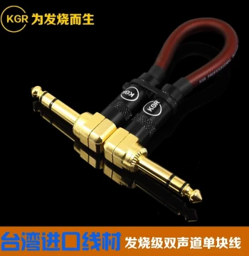 KGR Imported Dual-Channel Stereo Single Pedal Patch Cable Noise Reduction Shielded Guitar Cable 6.5