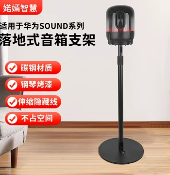 Premium Real Photo Stand for Huawei SoundX - Portable Floor Speaker Rack for Smart Home Audio