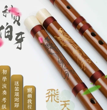 [Lizhen Boya] Feitian Model Exquisite Bamboo Flute for Beginners and Performance