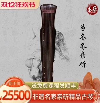 [Available In-Store] Naile Baijiang Master Guqin Intangible Cultural Heritage Handcrafted by Ma Dongdong Old Fir Wood Guqin