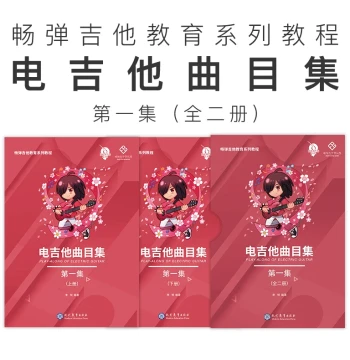 Jiu Pai Music Jiu Pai Electric Guitar/Jazz Drum Band Collaboration Song Collection