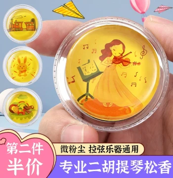 Professional Rosin for Violin, Erhu, and Cello: Low-Dust Formula with Cartoon Patterns for Enhanced Grip and Bright Tone