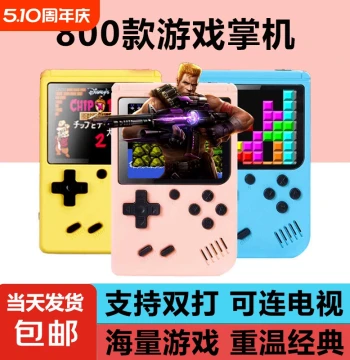 New SUP Handheld Retro Game Console for Kids, Classic Russian Tetris, Portable Mini PSP Dual-Player Device, Perfect Gift for Spring Festival and Children's Day