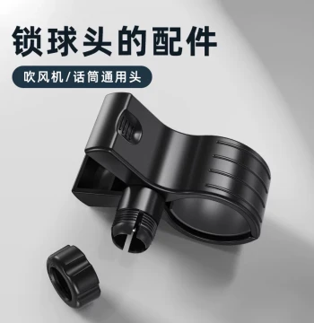 Microphone Clip Head Accessories Wireless Condenser Microphone Hairdryer Stand Rotating Fixed Universal Shockproof