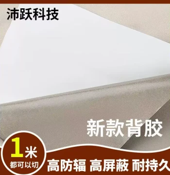 Adhesive RFID Self-Stick Anti-Radiation Wallpaper, Electromagnetic Shielding Metal Conductive Fabric, Wear-Resistant, Anti-Static, and Interference-Blocking Cloth